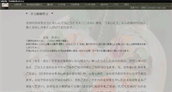 Desktop Screenshot of kanjin.co.jp