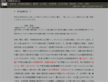 Tablet Screenshot of kanjin.co.jp